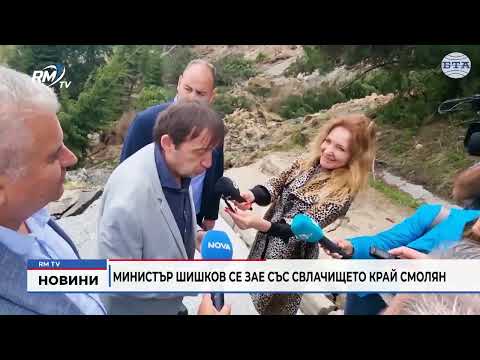 Министър Шишков се зае със свлачището край Смолян