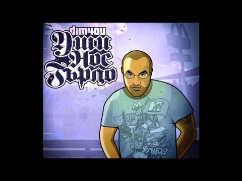 100 Кила ft Dim4ou,42, Joker Flow & Background   Hip Hop