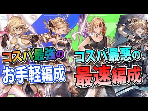 水古戦場 2400万編成 肉集め 神石 マグナ 通常軸 奥義軸【グラブル】