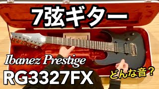 Video thumbnail for 【7弦ギター初心者が開封して弾いてみた】Ibanez Prestige RG3327FX -Transparent Deep Blue Flat- by うつみ