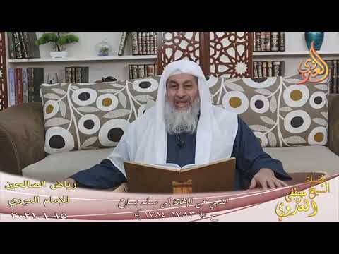  رياض الصالحين (368) ” النهي عن الإشارة إلى مسلم بسلاح ” (1783-1784)  15 1  20211 