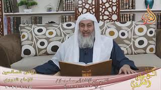 رياض الصالحين (368) ” النهي عن الإشارة إلى مسلم بسلاح ” (1783-1784)  15 1  20211