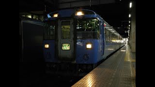 【前面展望】キハ183系　オホーツク１号　美幌⇒網走　ノーカット版　全編