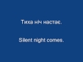 Tina Karol - Silent Night / Тіна Кароль - Тиха Ніч (lyrics ...