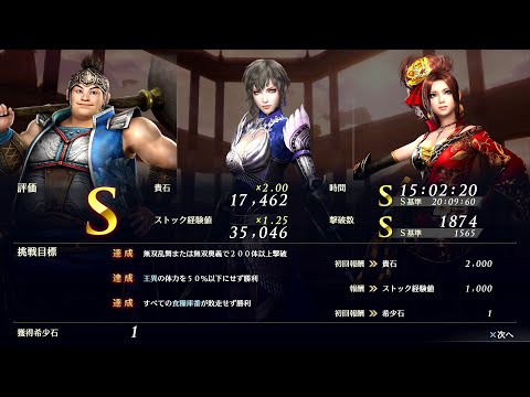 [PS4] Warriors Orochi 4 - Xu Zhu, Wang Yi,  Kai unique weapons