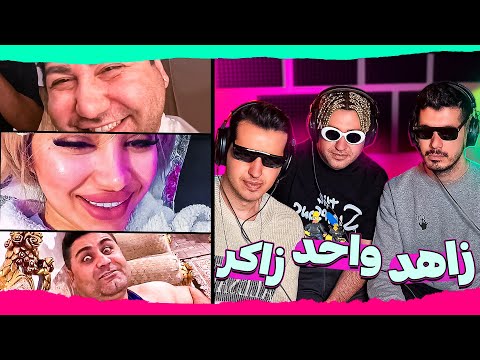 سمی ترین چت با غریبه با آریا کئوکسر و پارسالیپ 🤣