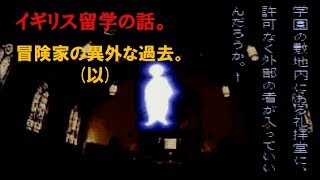 ホラーゲーム 晦-つきこもりを笑って実況したい pat28