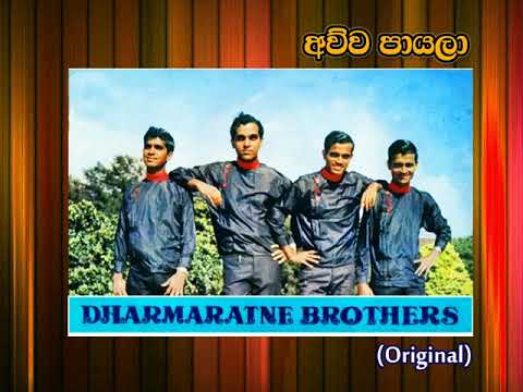 Awwa Payala / Dharmaratne Brothers (Original)