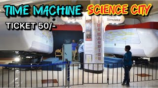 “TIME MACHINE” Science City Kolkata মাত্র ৫০ টাকা টিকিট মূল্য দিয়ে দারুণ উপভোগ এল