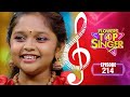 Flowers Top Singer 4 | Musical Reality Show | EP# 214
