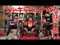 【全日本パワーに向けて】フルギアの調整開始!!