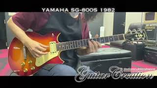 Video thumbnail for YAMAHA SG-800S Red Sunburst 1982年製【Japanese Masterpiece Guitar】4.19kg by Guitar Creation
