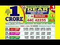 DEAR NARMADA SATURDAY WEEKLY LOTTERY TODAY RESULT 1 PM 06 04 24 Latest Lottery Result
