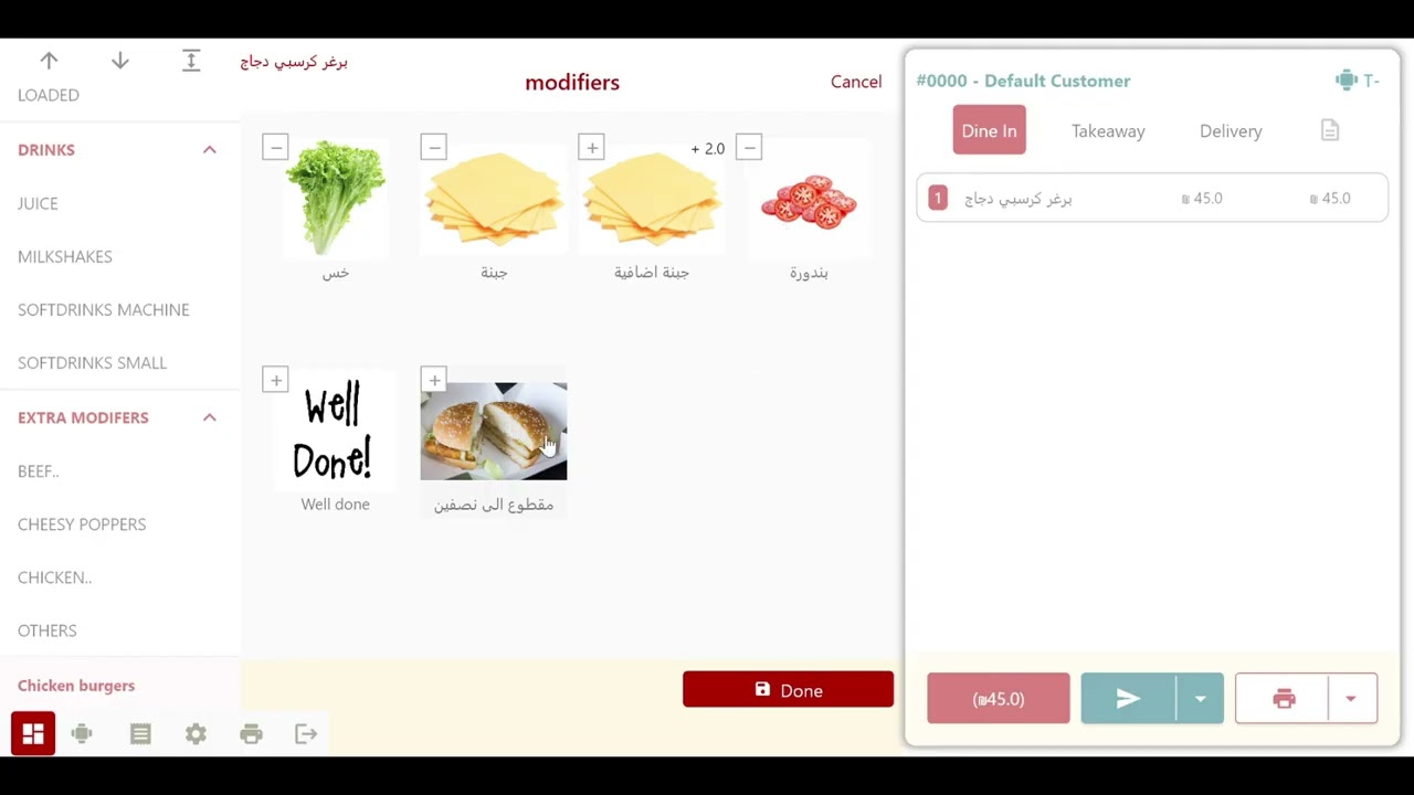 الإضافات والتعديلات