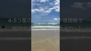 【無加工】ベトナム🇻🇳ニャチャンのビーチと海が綺麗でおすすめ🌴 #ショート