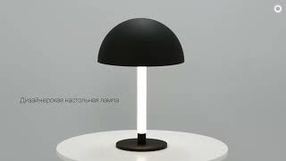 Изображение товара Светильник настольный Table & Floor, Ray, 1 лампа, Ø30х45 см, черный