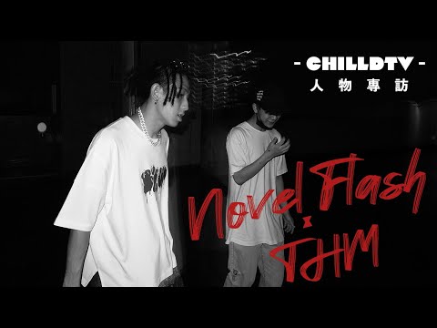 【CHILL I.N.】香港indie rapper Novel Flash x THM 專訪 ｜CHILLDTV
