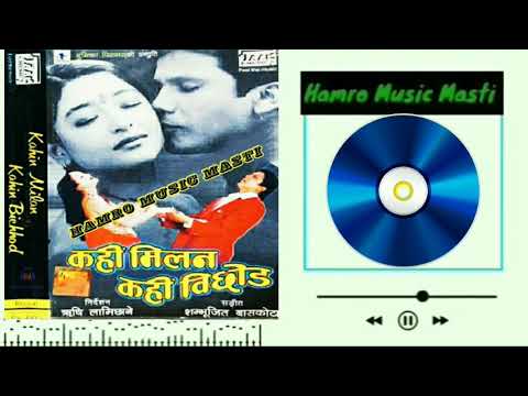 Hola Nahola Bholi Yo || Nepali Old Movie Kahin Milan Kahin Bichhod Song  Sushil Chhetri - YouTube video thumbnail
