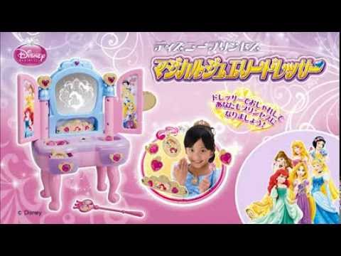 ディズニープリンセス「マジカルジュエリードレッサー」