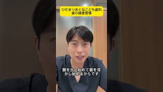 伊豆の国市 歯医者 予防歯科 歯の健康習慣 ￼#予防歯科 #メインテナンス #デンタルフィットネス