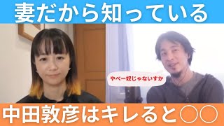 【八つ当たり】中田敦彦はストレスがたまると〇〇にキレるやばい奴