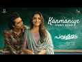Kanmaniye Video Song Parakramam Dev Mohan Sona Olickal Kapil Kapilan Anoop Nirichan Arjun
