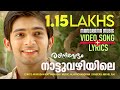 Nattuvazhiyile Video Lyrical Rathinirvedam Murugan Kattakkada M Jayachandran Swetha Menon