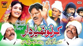 Download lagu Kirlo Numberdar New Saraiki Action Movie | Action Movies 2019 | TP Film mp3 Download lagu Kirlo Numberdar New Saraiki Action Movie | Action Movies 2019 | TP Film mp3