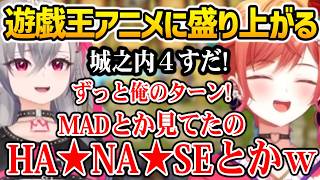 【遊戯王】遊戯王アニメトークに盛り上がる莉々華、興味を持つリオナ【ホロライブ】