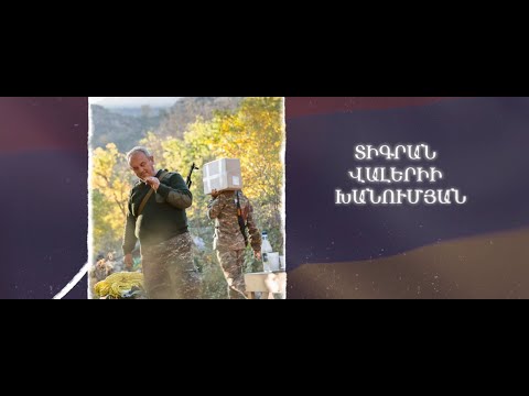 Ձեզ բացակա չենք դնի․ Տիգրան Խանումյան