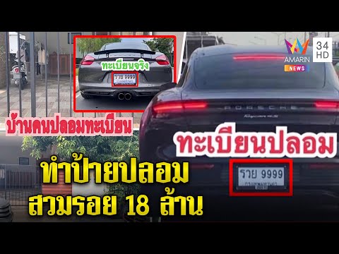 คลิกเพื่อดูคลิปวิดีโอ