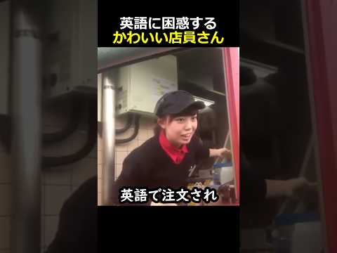 英語に困惑するかわいい店員さん