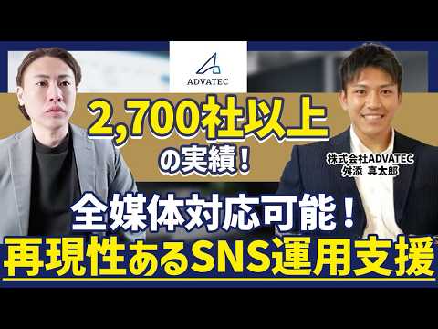 知識0のインターンが1年で13万フォロワー。2,700社を支援して判明した「SNS運用の正解」