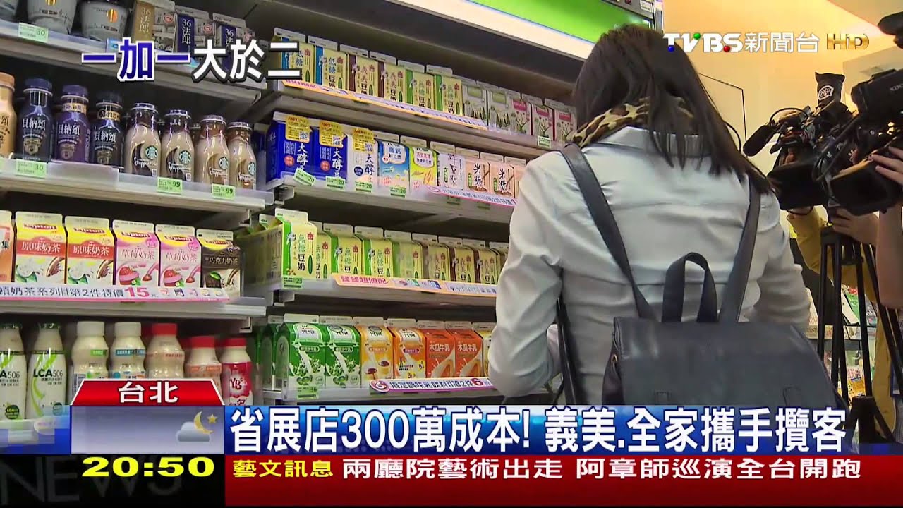 結親家創雙贏!義美增曝光 全家拉業績