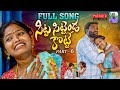 SITTA SITTENDA KOTTE PART 6 FULL SONG DHOOM DHAM THIRUPATHI RITHIKA PARSHURAM NAGAM