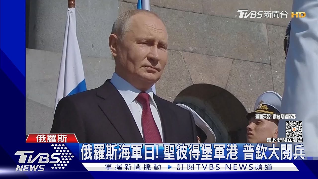 俄羅斯本土成戰場!莫斯科遭攻擊 普欽在聖彼得堡閱兵