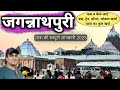 Jagannath Puri Tour Complete Travel Guide How To Go Temple Darshan Golden Beach MS Vlogger