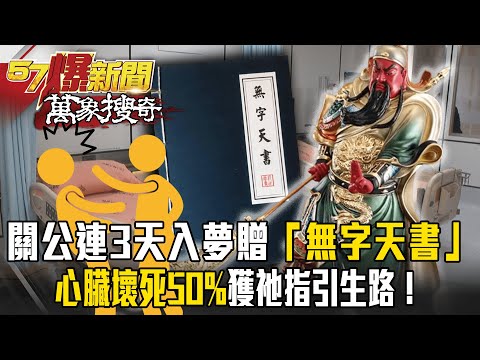 關公 書