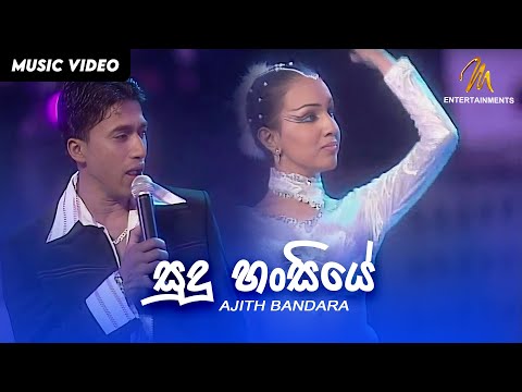 Sudu Hansiye | Ajith Bandara | Samprapthiya - Live| Official Video | MEntertainments | Sinhala Songs