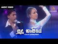 Sudu Hansiye | Ajith Bandara | Samprapthiya - Live| Official Video | MEntertainments | Sinhala Songs