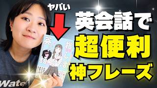 【おすすめ】学校で習わない『推し活英語』で先生と会話した結果