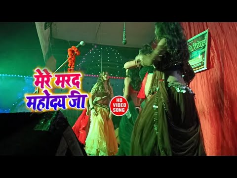 मेरे मरद महोदय जी | Mere Marad Mahoday Ji | Full Video | Power Star  #Pawan Singh | #Priyanka Singh