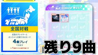 【CHUNITHM】俺たちのVERSEは終わらねぇ！ #38【世界線を収束させて】