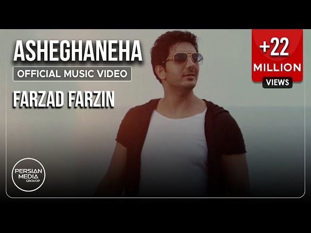Farzad Farzin - Asheghaneh I Official Video ( فرزاد فرزین - عاشقانه )