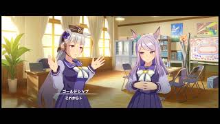 【ウマ娘】メインストーリー　第一章　後編