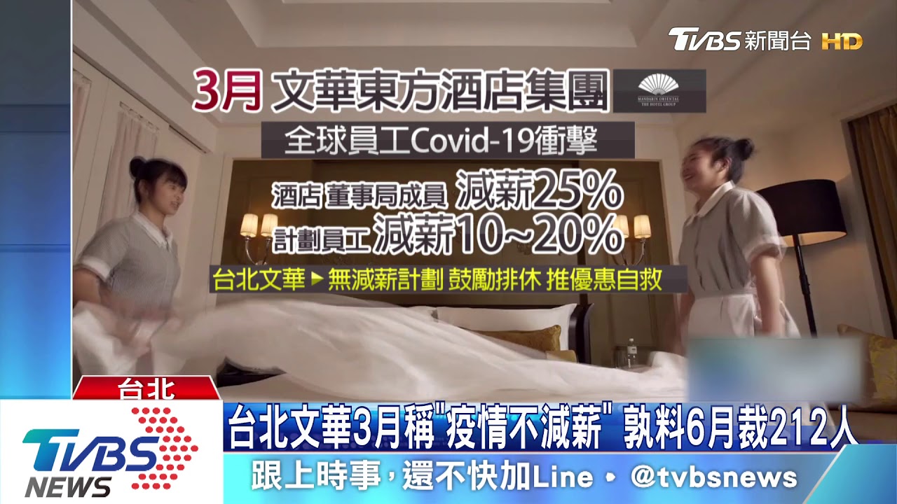 疑被下封口令!文華員工不願多談 低調快閃