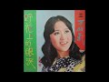 尤雅 Yu Ya 野花上的眼淚 Dark Cinematic 1970s Chinese Pop Music Ennio Morricone Style