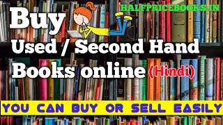 How To Buy Second Hand | Used Books | Online | India | Half Price Books