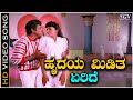 Hrudaya Meeditha Eride Video Song Olavina Udugore Movie Ambarish Manjula Sharma