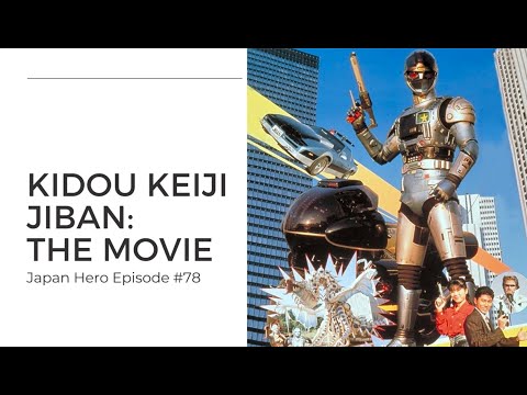 Kidou Keiji Jiban the Movie - The history of the 1989 Metal Hero movie